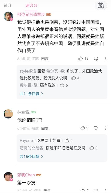 B站姆巴佩视频的评论区，还是有不少理智的观众，但是依旧逃不过战狼粉蛆红卫兵的围剿，友情提醒