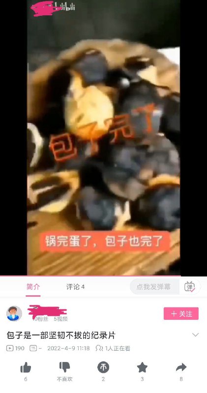 #恶意烹饪失败狂！By