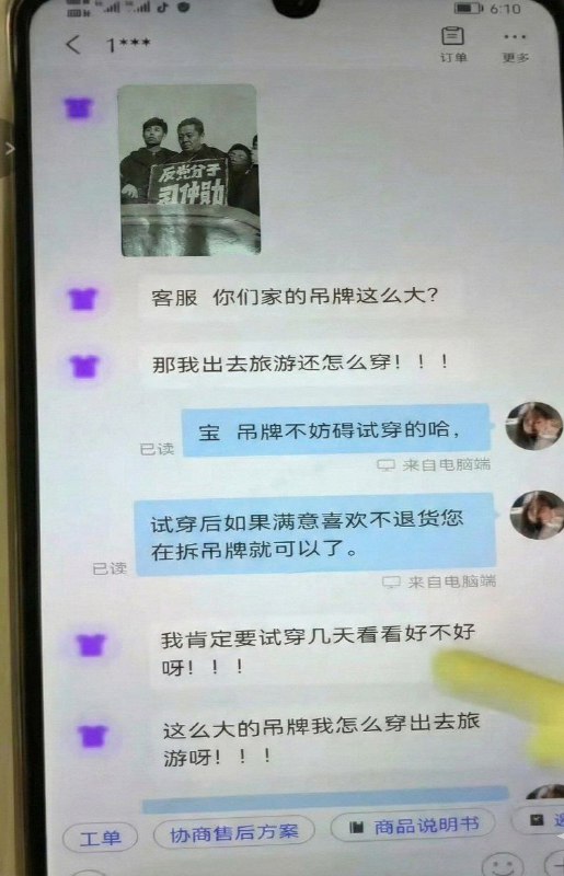 这么大的吊牌你让我怎