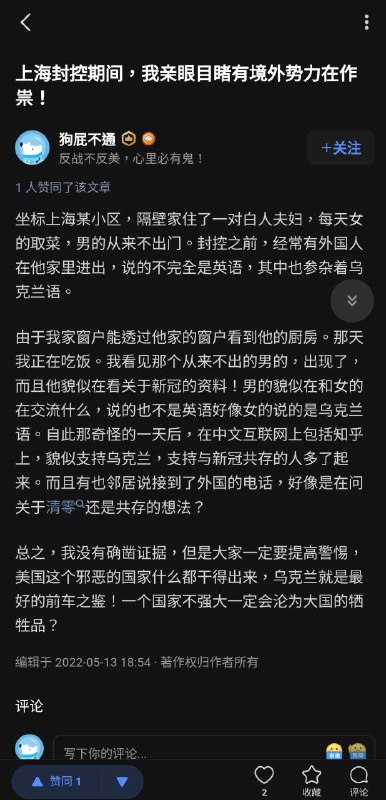 性骚扰女大学生入狱的50岁网评员不遗余力地歌颂祖国以获减刑🤪🤪By