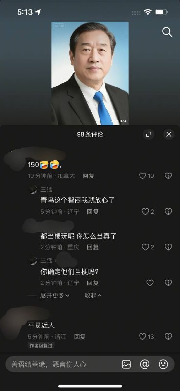 刷个抖音骇死我了👤 来自