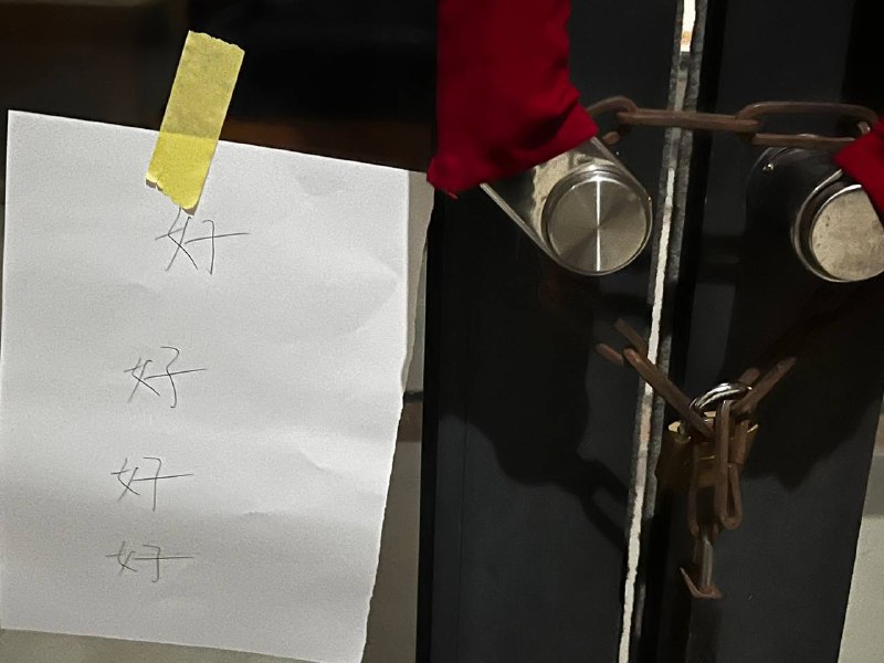 被锁上的消防通道By