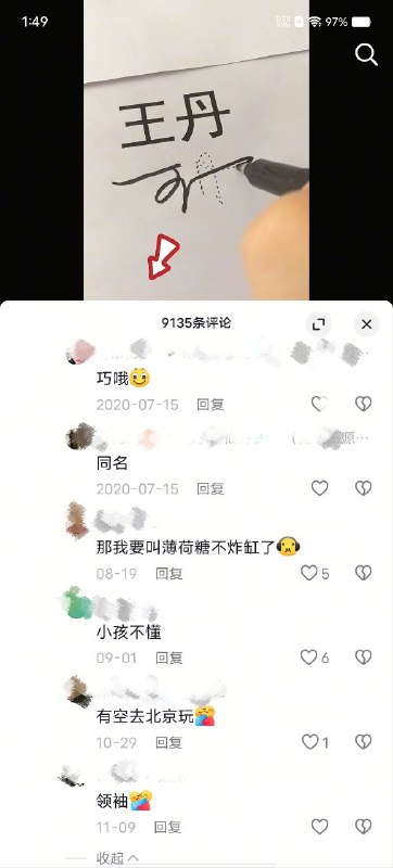 同名的有空来北京玩玩👤 来自