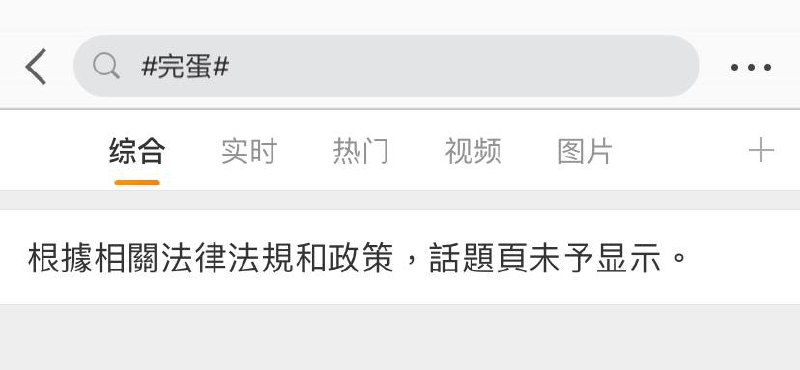 #完蛋 中国速度👍By