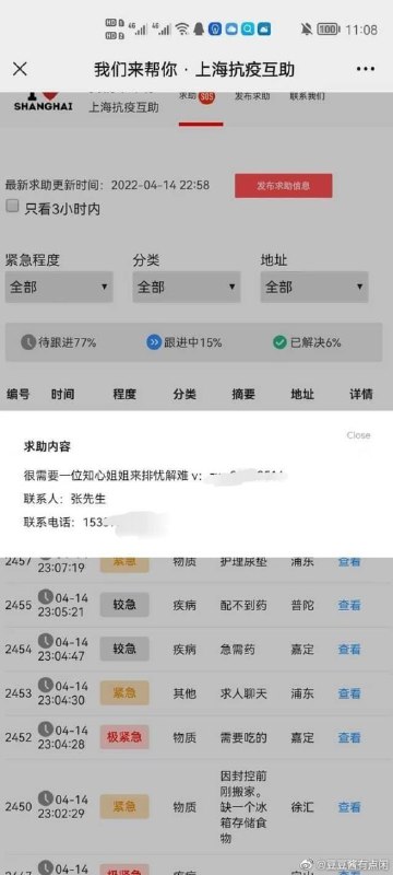 什么约炮软件#杜美霜亲自上门By