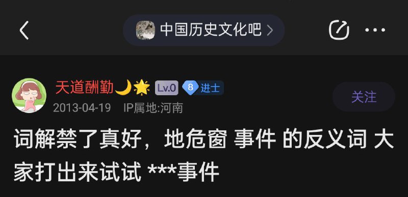 天天禁这个禁那个，老中疑似是不自信By