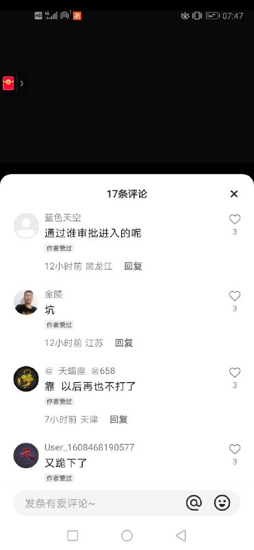 美国人太坏了By