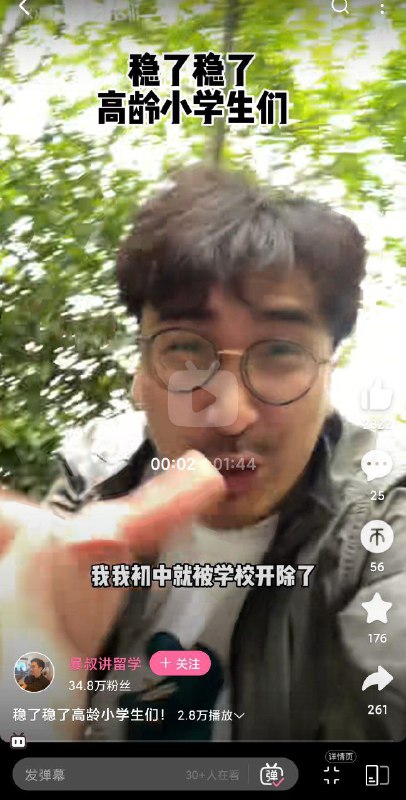 高龄小学生们，跟上爆叔的节奏！投稿By