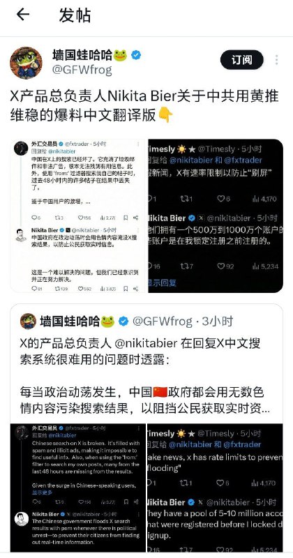 我给中共黄推相关部门