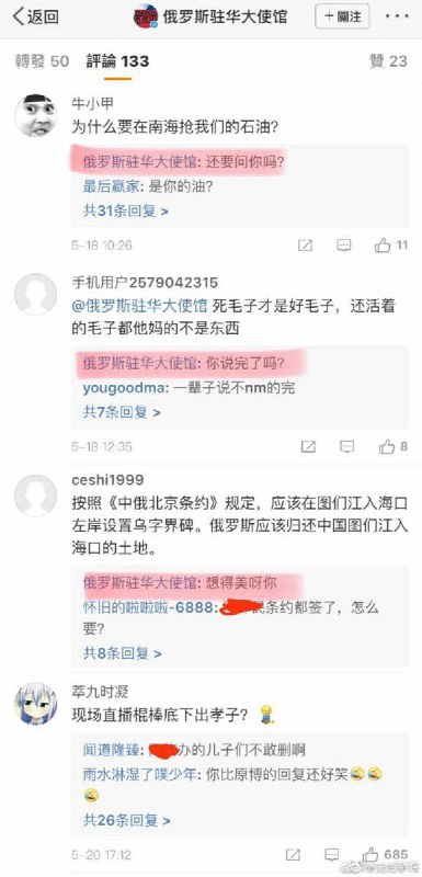 很暖心的故事，謝謝俄羅斯駐華大使館分享#打是疼罵是愛❤️By