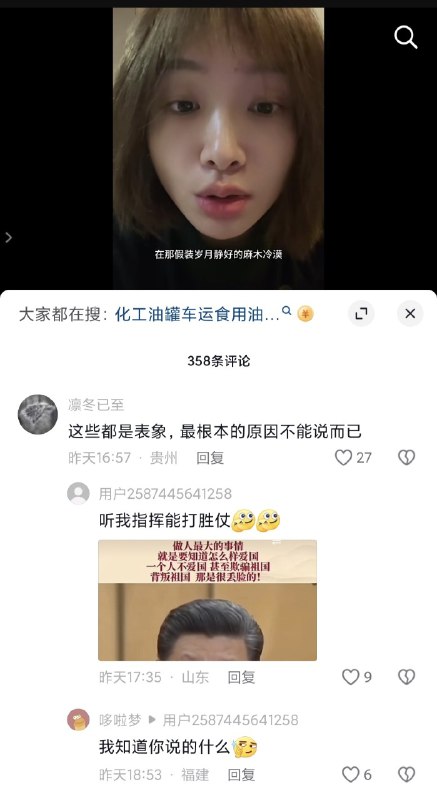 抖友狂之不妨说说嘛，有什么不能说的🫡By