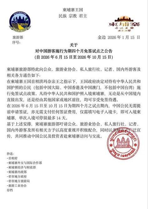 汪文斌：柬埔寨是全世