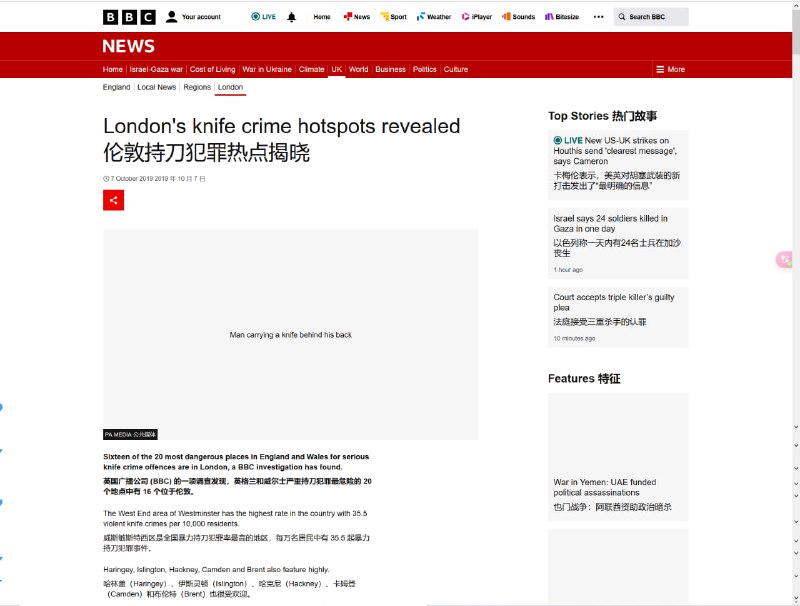 还真以为bbc不敢报自家的坏事呢By