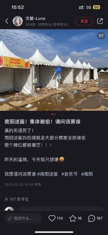 这不是俺偷嘞，是俺拾嘞#这就是偷国这不是俺偷嘞，是俺拾嘞#这就是偷国