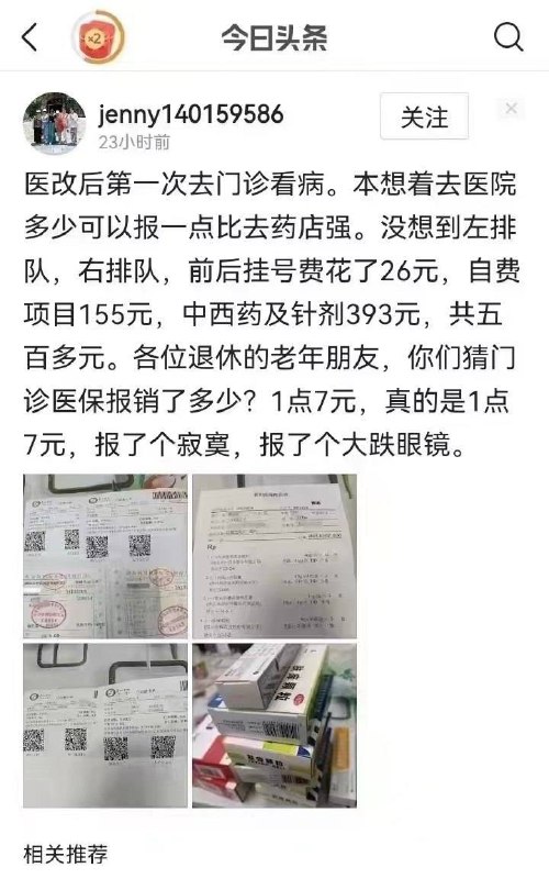 想从习大大这里占便宜?投稿By