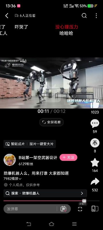 人工智能能治工人 有