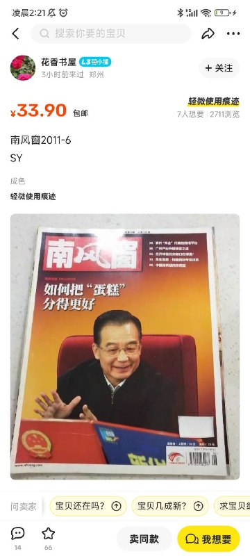 大胆！你别以为我不知道你在说什么！怀念前朝就是对现在不满意是吧😡By