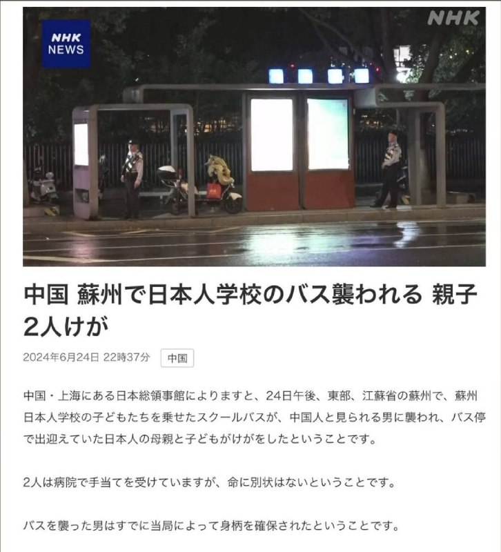 NHK报道，24日下
