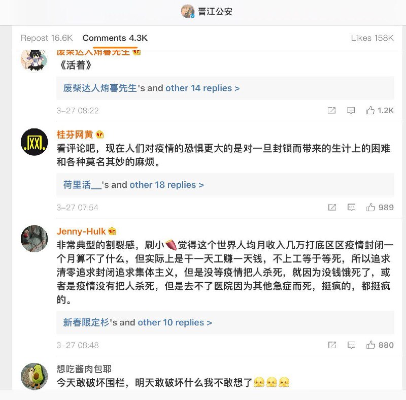 屁民恶意谋生，晶哥善意拘留🥰#铁拳说来就来By