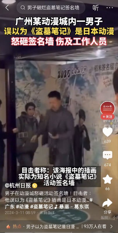 前有日企反日，后有指中为日By