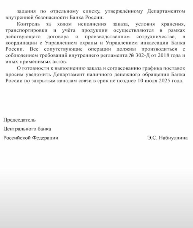 俄罗斯联邦中央银行开动印钞机，狂印15万亿卢布以支持战争——或将导致俄罗斯金融崩溃乌克兰黑客向 Newsader 情报项目提供了俄罗斯联邦中央银行内部信件的截图