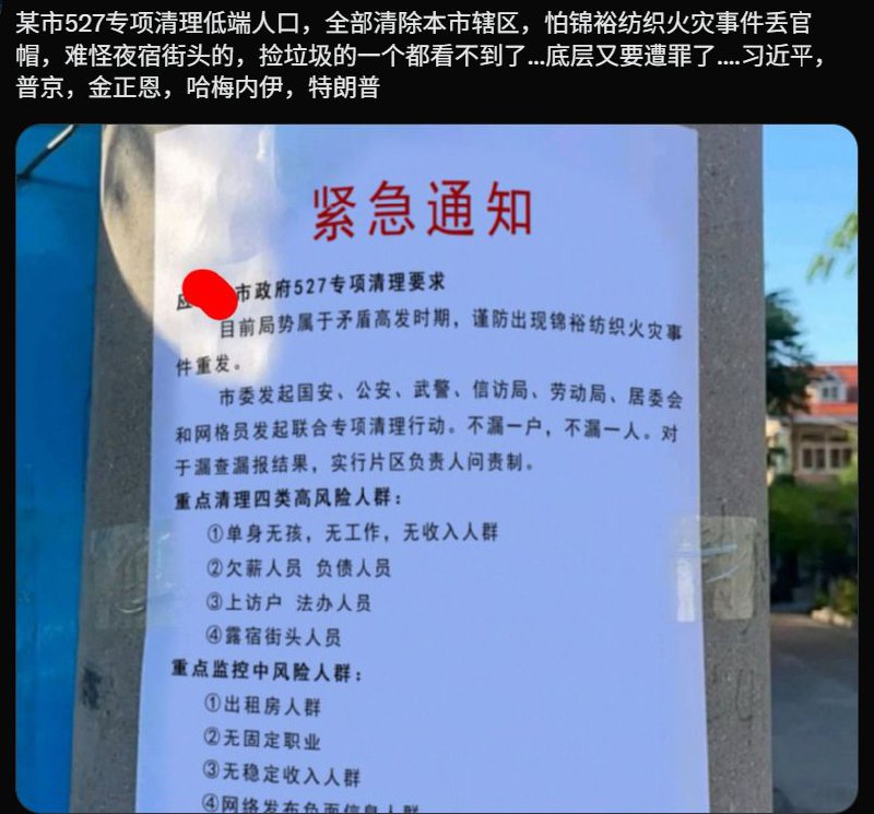翻墙蛆们畏不畏惧🕶