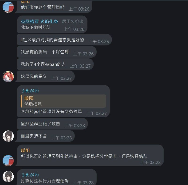 li币脸群大战特集