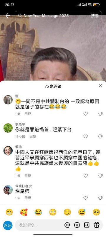 习主席新年贺词，海外TikTok平台真话版