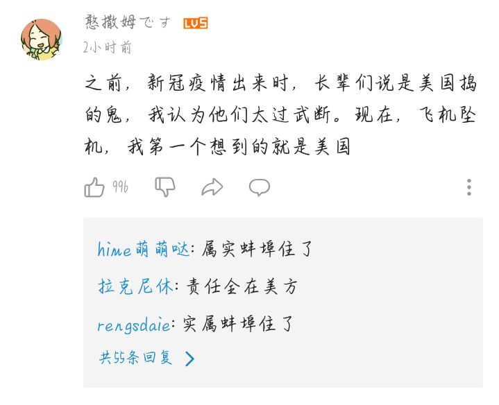 反完日了该反美了反完日了该反美了