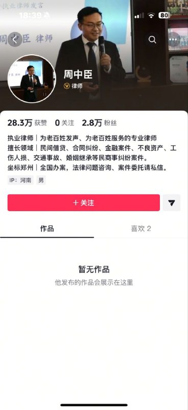 为“心采”县非自然死亡学生发声的律师，手机被黑皮狗砸了
