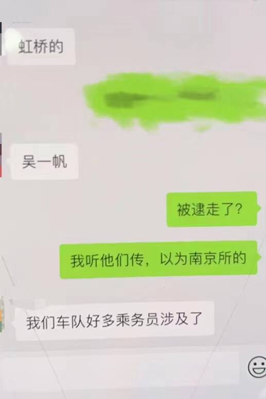 唉，体制内组团卖淫，前有张津瑜 后有高铁组团卖淫唉，体制内组团卖淫，前有张津瑜 后有高铁组团卖淫