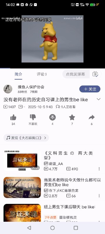 B友狂👤 来自: