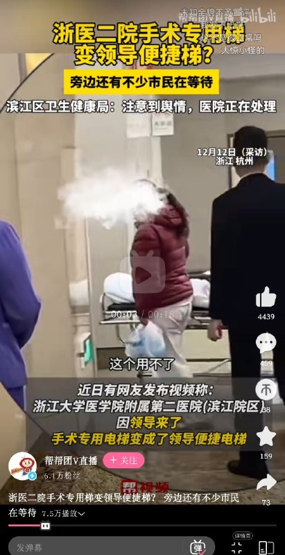 不愧是人民的公仆 坐个电梯还得分专用和不专用赢了投稿By