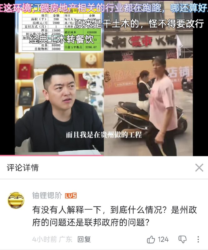 大家在勇哥视频下面聊