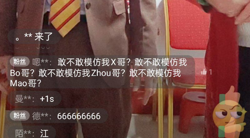 直播间太爆了By