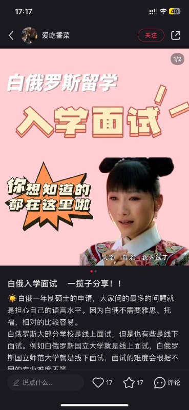 倾家荡产去白俄留学的幽默姐妹By