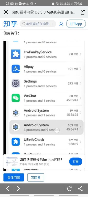 鴻蒙即安桌 安桌即鴻蒙