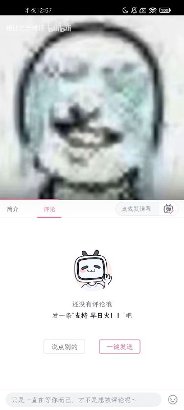 小同志们，怎么都不说话呀？👤 来自