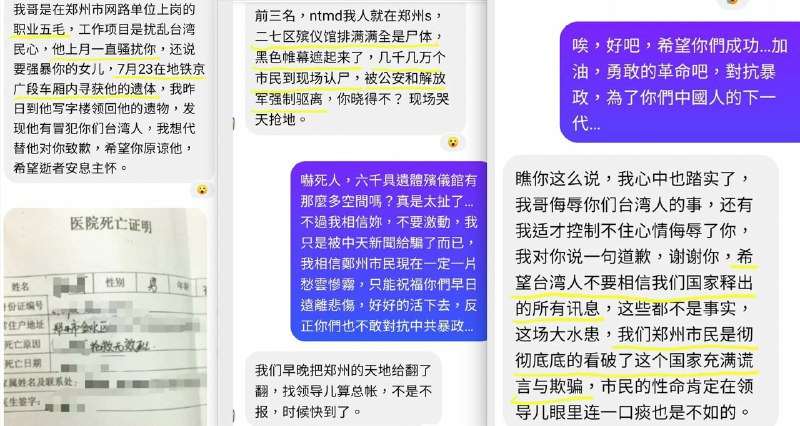 上個月一直騷擾我的小粉紅，他弟弟（或妹妹？）深夜私訊給我