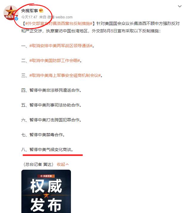 合订本 ，气候变化不应该是政治筹码微信被吞图By