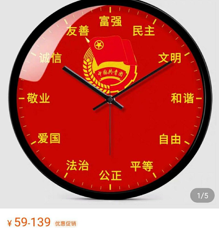 北京时间愚人节（四月一号）自由民主（四点一刻）