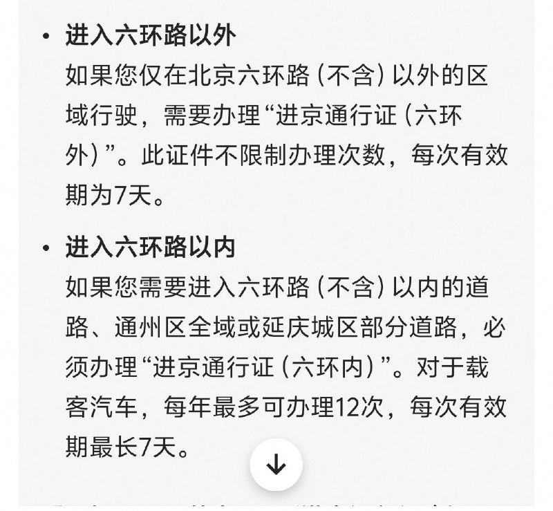 习🐷平的🚗(阅兵上看到的那黑车)怎么可以在二环开，这么狂 也不是京a车牌😁😎 匿名投稿习🐷平的🚗(阅兵上看到的那黑车)怎么可以在二环开，这么狂 也不是京a车牌😁😎 匿名投稿