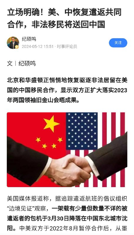 跨国镇压运动成功的暗
