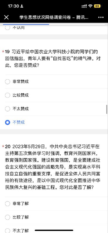 济南大学问卷，沙东魅力时刻By