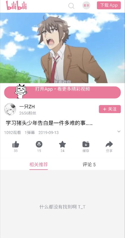 因为这件事🔗，陈睿吓得连夜关闭包含某关键词的“相关推荐”By