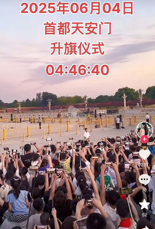 北京市民看升旗仪式�