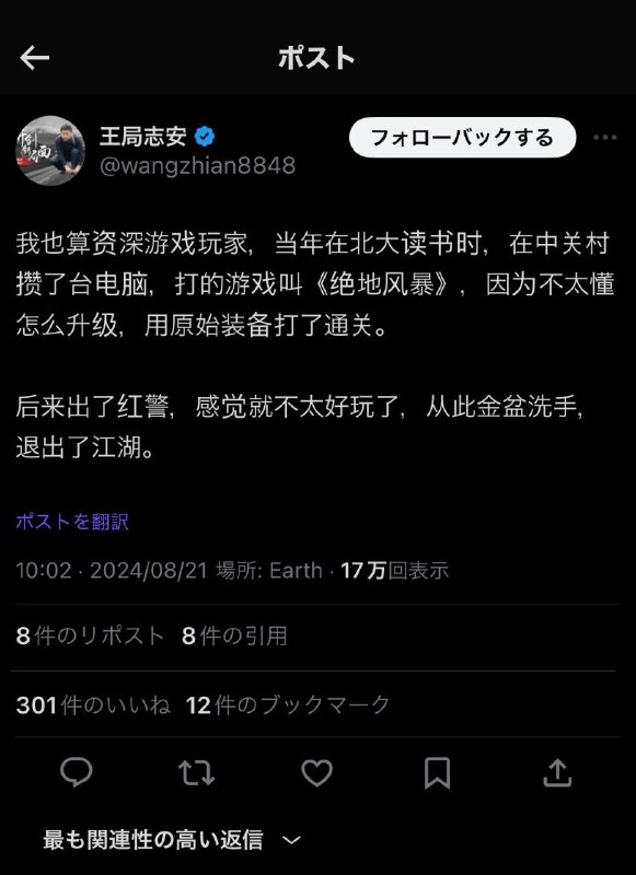 跟大司一个味道 十年