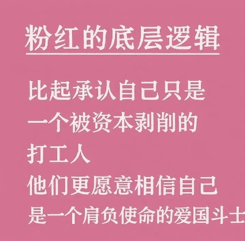 被粉红吓哭🕶️ 匿名投稿被粉红吓哭🕶️ 匿名投稿