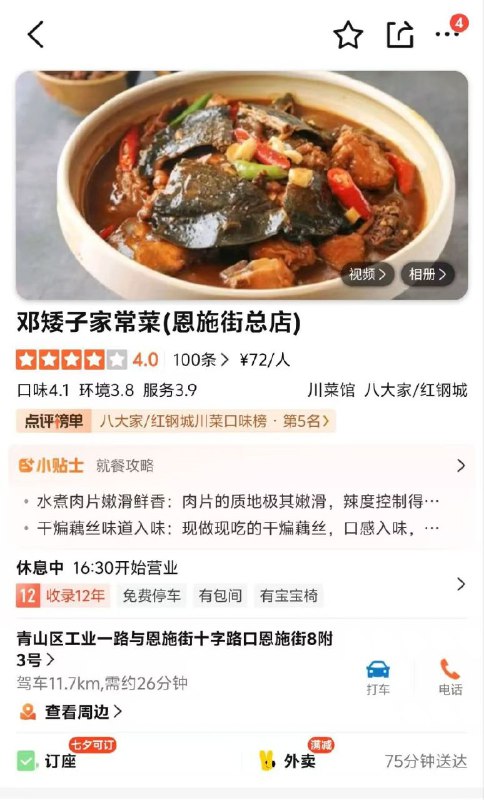 总店设在天安门🤔？