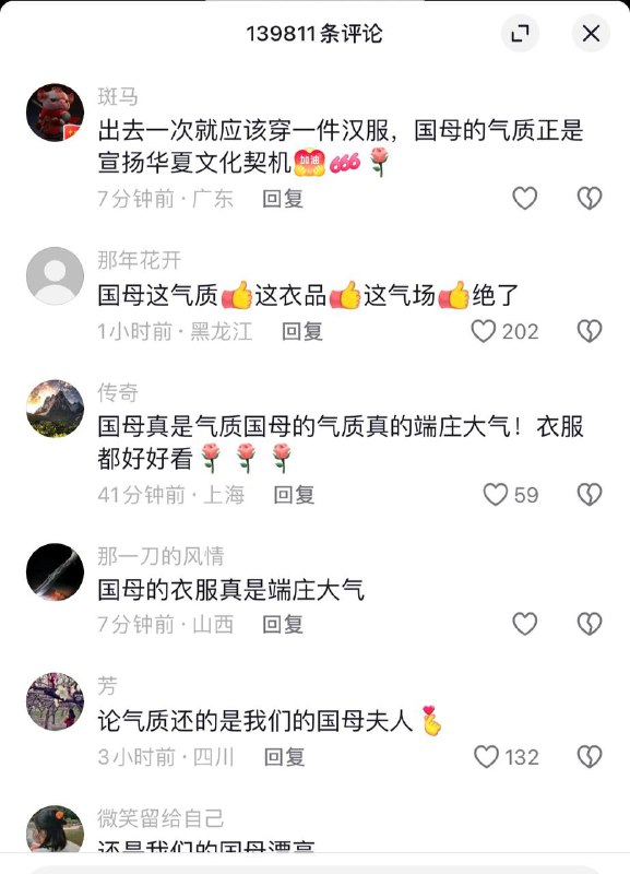 彭丽媛你真是虚荣的批爆，请水军是吧，嗯刷十几万条这种评论via 新浪TV彭丽媛你真是虚荣的批爆，请水军是吧，嗯刷十几万条这种评论via 新浪TV